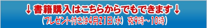 840円って、ずいぶん安いけど、書かれている内容は確かなのか？？？