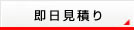 相談申込み