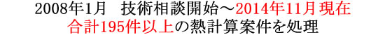 jisseki_suu.jpg