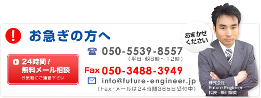 お問い合わせはこちら