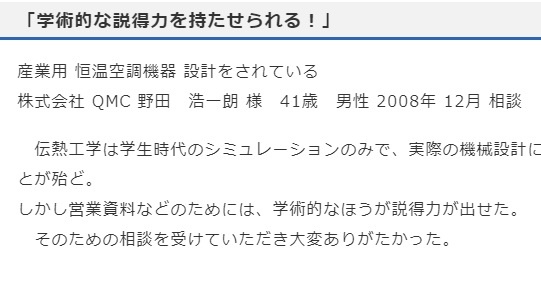 恒温空調機器