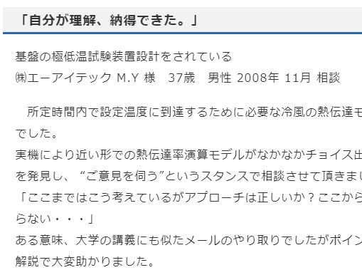 低温試験装置