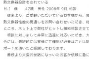 熱交換器設計者のご感想