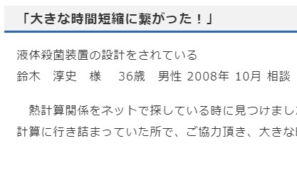 液体殺菌装置