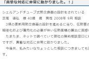 シェルアンドチューブ熱交換器設計者