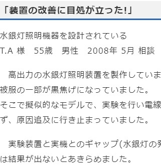 水銀灯照明機器設計