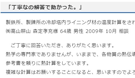 製鉄所冷却塔