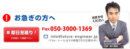 熱量計算の受託お見積りはこちら