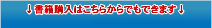 書籍をamazonで購入