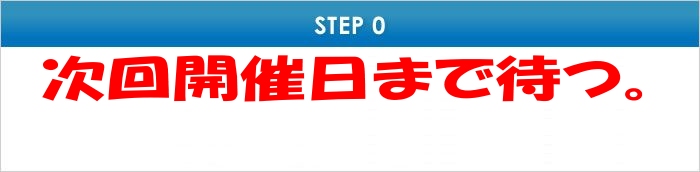 STEP0