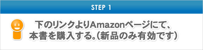 STEP1