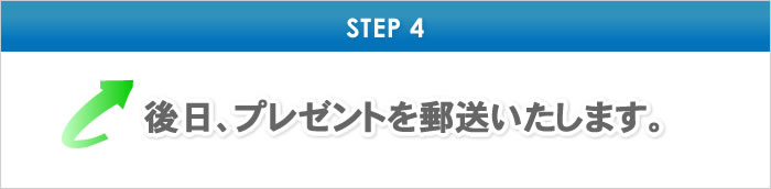 STEP4