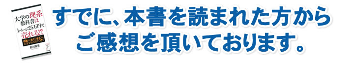 本書のご感想