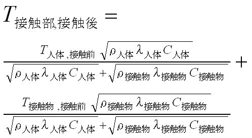 断熱材,表面温度,数式